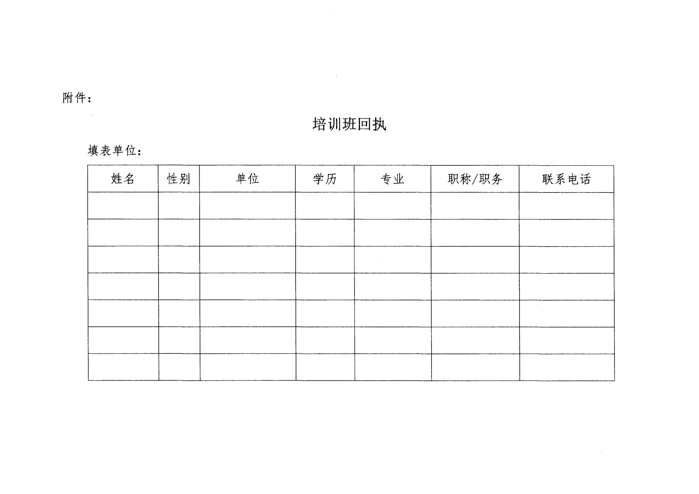 2023.9.20市婦幼 預防母嬰傳播培訓班通知_02.jpg